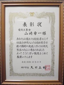 表彰状